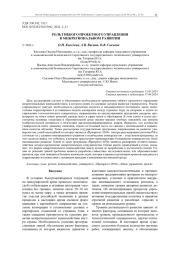 РОЛЬ ГИБКОГО ПРОЕКТНОГО УПРАВЛЕНИЯ В МЕЖРЕГИОНАЛЬНОМ РАЗВИТИИ