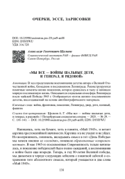 МЫ ВСЕ - ВОЙНЫ ШАЛЬНЫЕ ДЕТИ, И ГЕНЕРАЛ, И РЯДОВОЙ