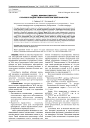 ОЦЕНКА ИНФОРМАТИВНОСТИ ОБЛАЧНЫХ ПРЕДВЕСТНИКОВ ЗЕМЛЕТРЯСЕНИЙ КАМЧАТКИ