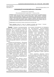 СОВРЕМЕННЫЙ ЭКОЛОГИЧЕСКИЙ КАРКАС ПРИАЗОВЬЯ