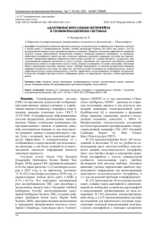АДАПТИВНЫЕ ВИЗУАЛЬНЫЕ ИНТЕРФЕЙСЫ В ГЕОИНФОРМАЦИОННЫХ СИСТЕМАХ