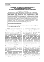ВОЗДЕЙСТВИЕ ДИНАМИКИ ВОДОРОДНОГО ПОКАЗАТЕЛЯ рН НА КАЛЬЦИФИЦИРУЮЩИЕ ОРГАНИЗМЫ НА ПРИМЕРЕ ЧЕРНОМОРСКОЙ МИДИИ MYTILUS GALLOPROVINCIALIS