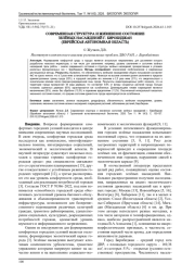СОВРЕМЕННАЯ СТРУКТУРА И ЖИЗНЕННОЕ СОСТОЯНИЕ ЗЕЛЁНЫХ НАСАЖДЕНИЙ Г. БИРОБИДЖАН (ЕВРЕЙСКАЯ АВТОНОМНАЯ ОБЛАСТЬ)