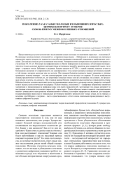 ПОКОЛЕНИЕ Z КАК САМЫЕ МОЛОДЫЕ ИЗ НЫНЕШНИХ ВЗРОСЛЫХ: ШТРИХИ К ПОРТРЕТУ ЗУМЕРОВ СКВОЗЬ ПРИЗМУ МЕЖПОКОЛЕННЫХ ОТНОШЕНИЙ
