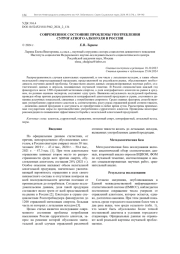 СОВРЕМЕННОЕ СОСТОЯНИЕ ПРОБЛЕМЫ УПОТРЕБЛЕНИЯ СУРРОГАТНОГО АЛКОГОЛЯ В РОССИИ