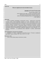 ИСЛАМ О ПРАВИЛЬНОМ ПОКЛОНЕНИИ АЛЛАХУ