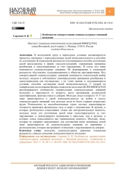 ОСОБЕННОСТИ САМОРЕГУЛЯЦИИ СОЦИОКУЛЬТУРНЫХ ДЕВИАЦИЙ МОЛОДЕЖИ