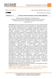 БЛОГЕР ГЛАЗАМИ МОСКОВСКОГО СТУДЕНТА: ОБРАЗ ПРОФЕССИИ