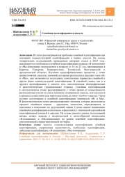 СЕМЕЙНАЯ ИДЕНТИФИКАЦИЯ В ЮНОСТИ