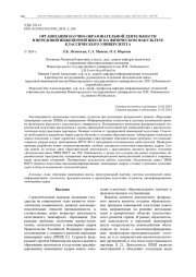ОРГАНИЗАЦИЯ НАУЧНО-ОБРАЗОВАТЕЛЬНОЙ ДЕЯТЕЛЬНОСТИ В ПЕРЕДОВОЙ ИНЖЕНЕРНОЙ ШКОЛЕ НА ФИЗИЧЕСКОМ ФАКУЛЬТЕТЕ КЛАССИЧЕСКОГО УНИВЕРСИТЕТА