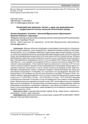 ВЗАИМОДЕЙСТВИЕ ФАКТОРОВ ГЕНОТИП Х СРЕДА ПРИ ФОРМИРОВАНИИ ПРОДУКТИВНОСТИ БЫЧКОВ КАЗАХСКОЙ БЕЛОГОЛОВОЙ ПОРОДЫ