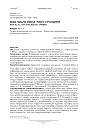 Вклад Леонарда Эйлера в развитие отечественной учебно-математической литературы