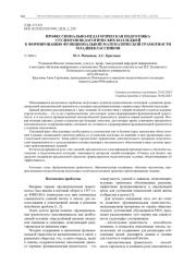 ПРОФЕССИОНАЛЬНО-ПЕДАГОГИЧЕСКАЯ ПОДГОТОВКА СТУДЕНТОВ ПЕДАГОГИЧЕСКИХ КОЛЛЕДЖЕЙ К ФОРМИРОВАНИЮ ФУНКЦИОНАЛЬНОЙ МАТЕМАТИЧЕСКОЙ ГРАМОТНОСТИ МЛАДШЕКЛАССНИКОВ