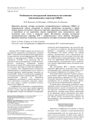 Особенности спектральной зависимости поглощения эпитаксиальных структур CdHgTe