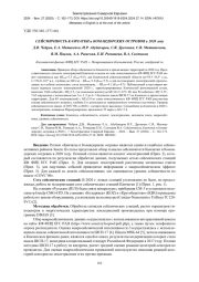 СЕЙСМИЧНОСТЬ КАМЧАТКИ и КОМАНДОРСКИХ ОСТРОВОВ в 2020 году
