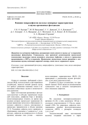 Влияние микродефектов на вольт-амперные характеристики и шумы кремниевых фотодиодов