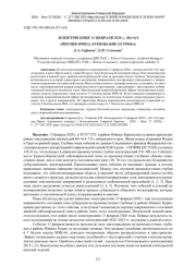 ЗЕМЛЕТРЯСЕНИЕ 13 ФЕВРАЛЯ 2020 г., Mw=6.9 (ПРОЛИВ ФРИЗА, КУРИЛЬСКИЕ ОСТРОВА)