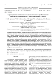 Характеристики компактного гидроакустического преобразователя высокой удельной мощности в режимах излучения и приёма