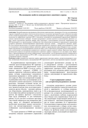 ИССЛЕДОВАНИЕ СВОЙСТВ КОНКУРЕНТНОГО ДВОИЧНОГО ДЕРЕВА