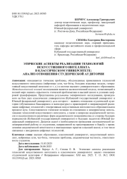 ЭТИЧЕСКИЕ АСПЕКТЫ РЕАЛИЗАЦИИ ТЕХНОЛОГИЙ ИСКУССТВЕННОГО ИНТЕЛЛЕКТА В КЛАССИЧЕСКОМ УНИВЕРСИТЕТЕ: АНАЛИЗ ОТНОШЕНИЯ СТУДЕНЧЕСКОЙ АУДИТОРИИ