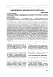 КОМПЕНСАЦИЯ РАЗНЫХ ТИПОВ НЕОПРЕДЕЛЕННОСТЕЙ ПРИ УПРАВЛЕНИИ ТЕХНИЧЕСКИМ ОБЪЕКТОМ С ПОМОЩЬЮ ИНТЕЛЛЕКТУАЛЬНЫХ РЕГУЛЯТОРОВ