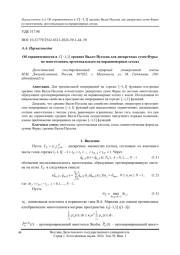 Об ограниченности в С[-1, 1] средних Валле-Пуссена для дискретных сумм Фурье по многочленам, ортогональным на неравномерных сетках
