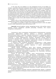 УПРАВЛЕНИЕ ВРЕМЕННЫМИ РЕСУРСАМИ КАК ФАКТОР СНИЖЕНИЯ ЛИЧНОСТНОЙ ТРЕВОЖНОСТИ