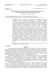 ПРИМЕНЕНИЕ ТЕХНОЛОГИЙ ГЕНЕРАТИВНОГО ИСКУССТВЕННОГО ИНТЕЛЛЕКТА К ЗАДАЧЕ КАЛЕНДАРНОГО ПЛАНИРОВАНИЯ ПРОИЗВОДСТВА