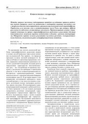 Конвективные сепараторы