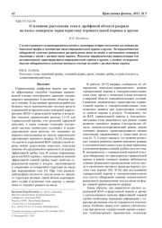 О влиянии растекания тока в дрейфовой области разряда на вольт-амперную характеристику отрицательной короны в аргоне