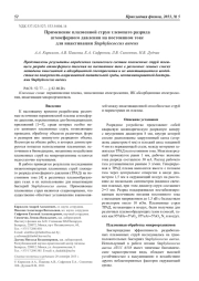Применение плазменной струи тлеющего разряда атмосферного давления на постоянном токе для инактивации Staphylococcus aureus