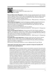 СТРУКТУРНАЯ ЭВОЛЮЦИЯ МНОГОСЛОЙНОГО ЗАЩИТНОГО ПОКРЫТИЯ СОРМАЙТ/TIN НА ЛЕМЕХАХ ПРИ ТЕРМООБРАБОТКЕ