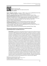 ОБОСНОВАНИЕ РАЦИОНАЛЬНЫХ ПАРАМЕТРОВ И РЕЖИМОВ РАБОТЫ МОДЕРНИЗИРОВАННОГО КАРТОФЕЛЕКОПАТЕЛЯ