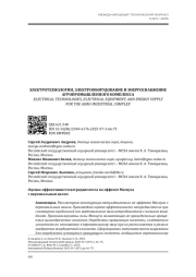 ОЦЕНКА ЭФФЕКТИВНОСТИ ВЕТРОДВИГАТЕЛЯ НА ЭФФЕКТЕ МАГНУСА С ВЕРТИКАЛЬНЫМ ВАЛОМ