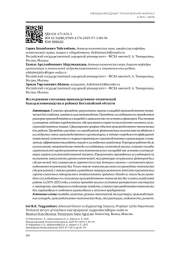 ИССЛЕДОВАНИЕ СОСТОЯНИЯ ПРОИЗВОДСТВЕННО-ТЕХНИЧЕСКОЙ БАЗЫ РАСТЕНИЕВОДСТВА В РАЙОНАХ КОСТАНАЙСКОЙ ОБЛАСТИ