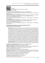 ТЕХНИЧЕСКАЯ ОСНАЩЕННОСТЬ СЕЛЬХОЗТОВАРОПРОИЗВОДИТЕЛЕЙ ПРОВИНЦИИ ДИЯЛА РЕСПУБЛИКИ ИРАК