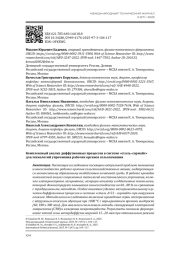 КОМПЛЕКСНЫЙ АНАЛИЗ ДИФФУЗИОННЫХ ПРОЦЕССОВ В СИСТЕМЕ "СТАЛЬ-СОРМАЙТ" ДЛЯ ТЕХНОЛОГИЙ УПРОЧНЕНИЯ РАБОЧИХ ОРГАНОВ СЕЛЬХОЗМАШИН