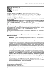 ИСПОЛЬЗОВАНИЕ СОЛНЕЧНОЙ ГЕНЕРАЦИИ ДЛЯ ЭЛЕКТРОСНАБЖЕНИЯ МАЛЫХ ПРЕДПРИЯТИЙ В СЕЛЬСКОЙ МЕСТНОСТИ