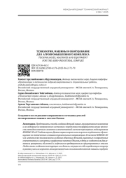 СОЗДАНИЕ И ИССЛЕДОВАНИЕ НАПРЯЖЕННОГО СОСТОЯНИЯ ДЕТАЛЕЙ МЕЛИОРАТИВНЫХ МАШИН В СИСТЕМЕ КОМПАС