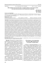 ИНТЕГРАЦИЯ МЕТОДОВ ОБУЧЕНИЯ С ПОДКРЕПЛЕНИЕМ И НЕЧЕТКОЙ ЛОГИКИ ДЛЯ ИНТЕЛЛЕКТУАЛЬНЫХ СИСТЕМ РЕАЛЬНОГО ВРЕМЕНИ