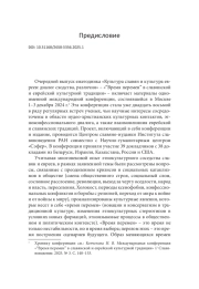 Предисловие