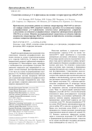 Cолнечно-слепые p─i─n-фотодиды на основе гетероструктур AlGaN/AlN