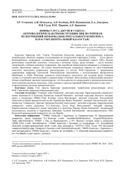 ВОИНЫ УЛУСА ДЖУЧИ В УЛЫТАУ: АНТРОПОЛОГИЧЕСКАЯ РЕКОНСТРУКЦИЯ ЛИЦ ПО ЧЕРЕПАМ ИЗ ПОГРЕБЕНИЙ МЕМОРИАЛЬНО-РИТУАЛЬНОГО КОМПЛЕКСА КАРАСУЫР (ЦЕНТРАЛЬНЫЙ КАЗАХСТАН)*