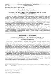 МОНЕТЫ ТЮРКСКИХ КАГАНАТОВ ИЗ ГОРОДИЩА ТАРАЗ (ЮЖНЫЙ КАЗАХСТАН)