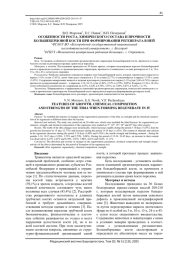 ОСОБЕННОСТИ РОСТА, ХИМИЧЕСКОГО СОСТАВА И ПРОЧНОСТИ БОЛЬШЕБЕРЦОВОЙ КОСТИ ПРИ ФОРМИРОВАНИИ РЕГЕНЕРАТА В НЕЙ