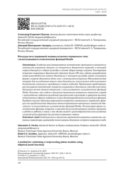 МЕТОД РАСЧЕТА ПОРШНЕВОЙ МАШИНЫ ВСТРЕЧНО-ПОРШНЕВОГО ТИПА С ИСПОЛЬЗОВАНИЕМ ЭЛЛИПТИЧЕСКИХ ФУНКЦИЙ ЯКОБИ