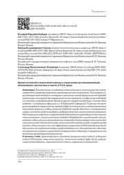 ПРОЦЕССУАЛЬНЫЙ И МОДУЛЬНЫЙ ПОДХОДЫ К УПРАВЛЕНИЮ ОРГАНИЗАЦИОННЫМИ ИЗМЕНЕНИЯМИ: ДИАЛЕКТИКА И СИНТЕЗ В VUCA-СРЕДЕ