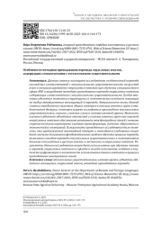 ОСОБЕННОСТИ МЕТОДИКИ ПРЕПОДАВАНИЯ ПЕРЕВОДА ОТРАСЛЕВЫХ ТЕКСТОВ, СОДЕРЖАЩИХ СЛОВОСОЧЕТАНИЯ С ОТГЛАГОЛЬНЫМИ СУЩЕСТВИТЕЛЬНЫМИ