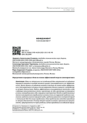 ОПРЕДЕЛЕНИЕ КАРЬЕРНЫХ СБОЕВ НА ОСНОВЕ ЭФФЕКТИВНОЙ МОДЕЛИ САМОМАРКЕТИНГА