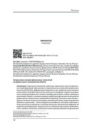 ГЕТЕРОГЕННОЕ ВЛИЯНИЕ ФИНАНСОВЫХ ТЕХНОЛОГИЙ НА ПРИБЫЛЬНОСТЬ КОММЕРЧЕСКИХ БАНКОВ